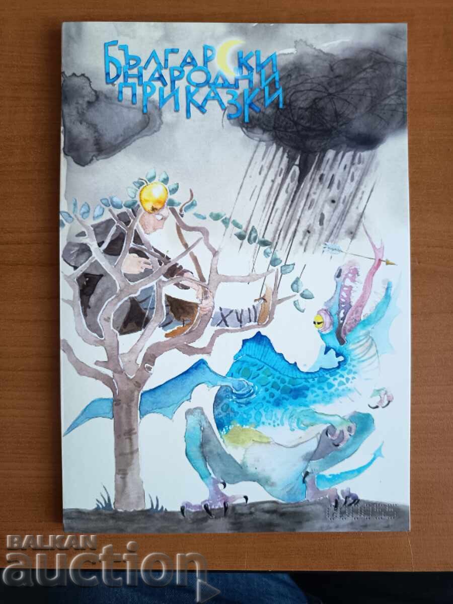 Kapak na tetradka "Narodni prikazki" από το 2025 με tirazh 300