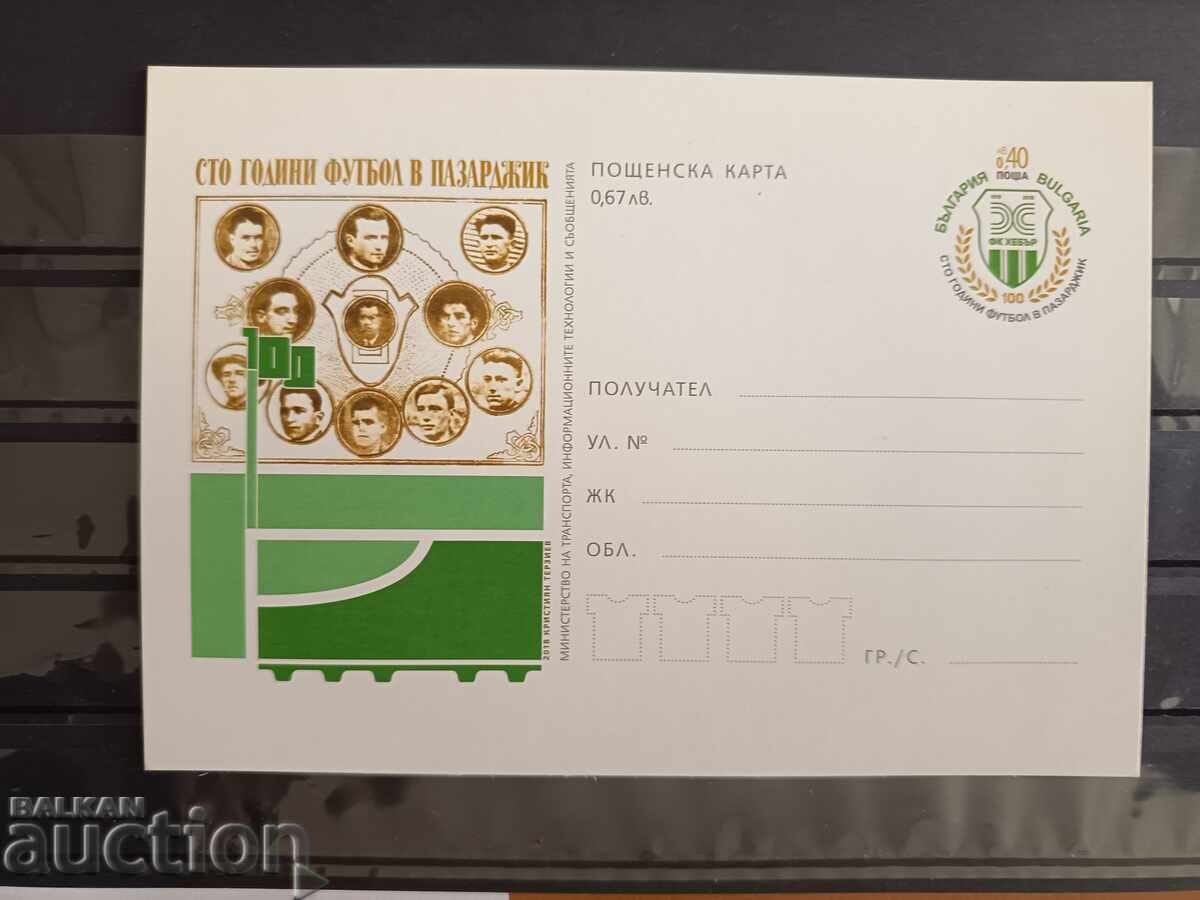 Пощенска карта с таксов знак "100 г. футбол в Пазарджик" Пощенска карта с таксов знак "100 г. футбол в Пазарджик"