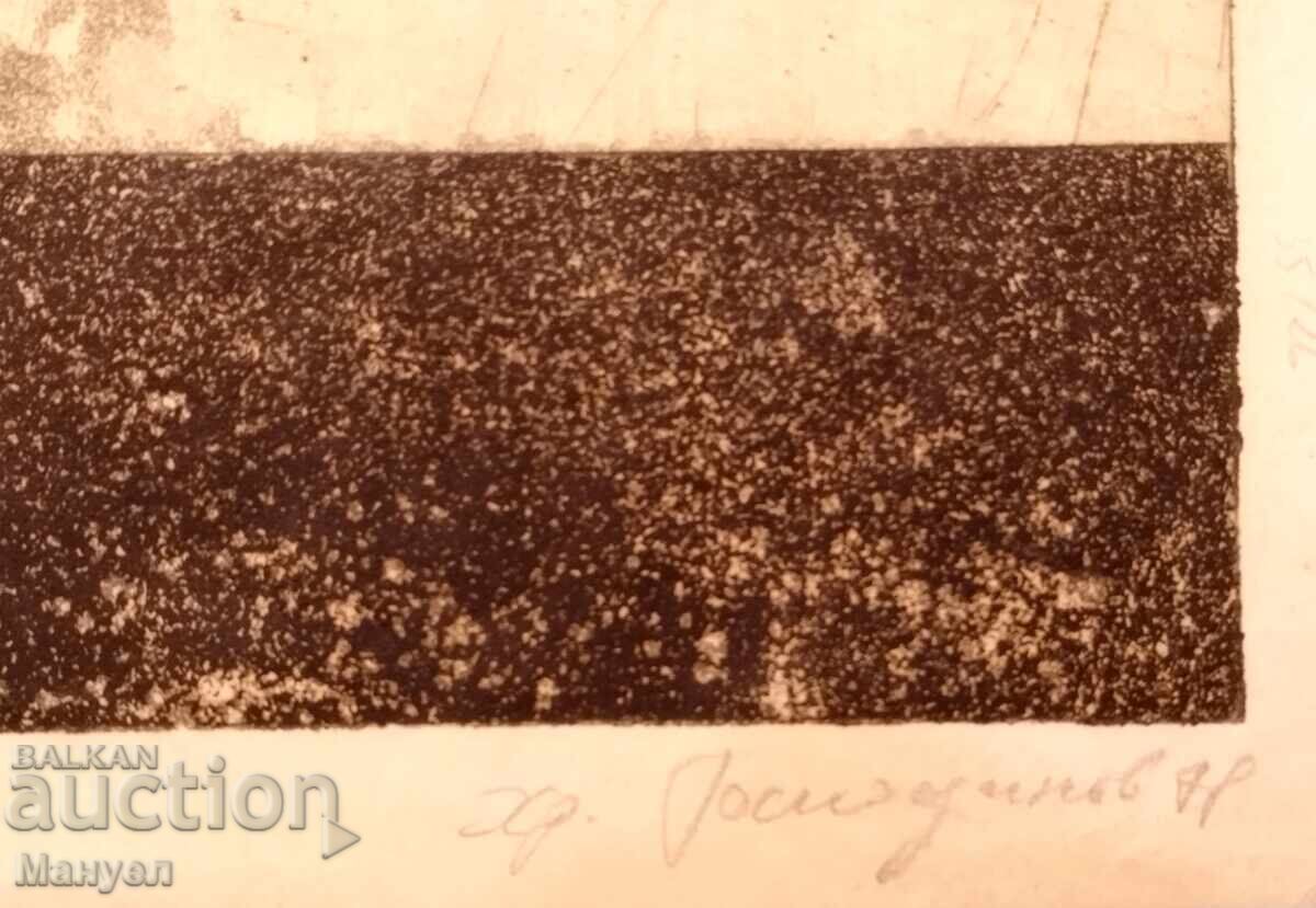 Аукцион Литография на Христо Господинов - Печката