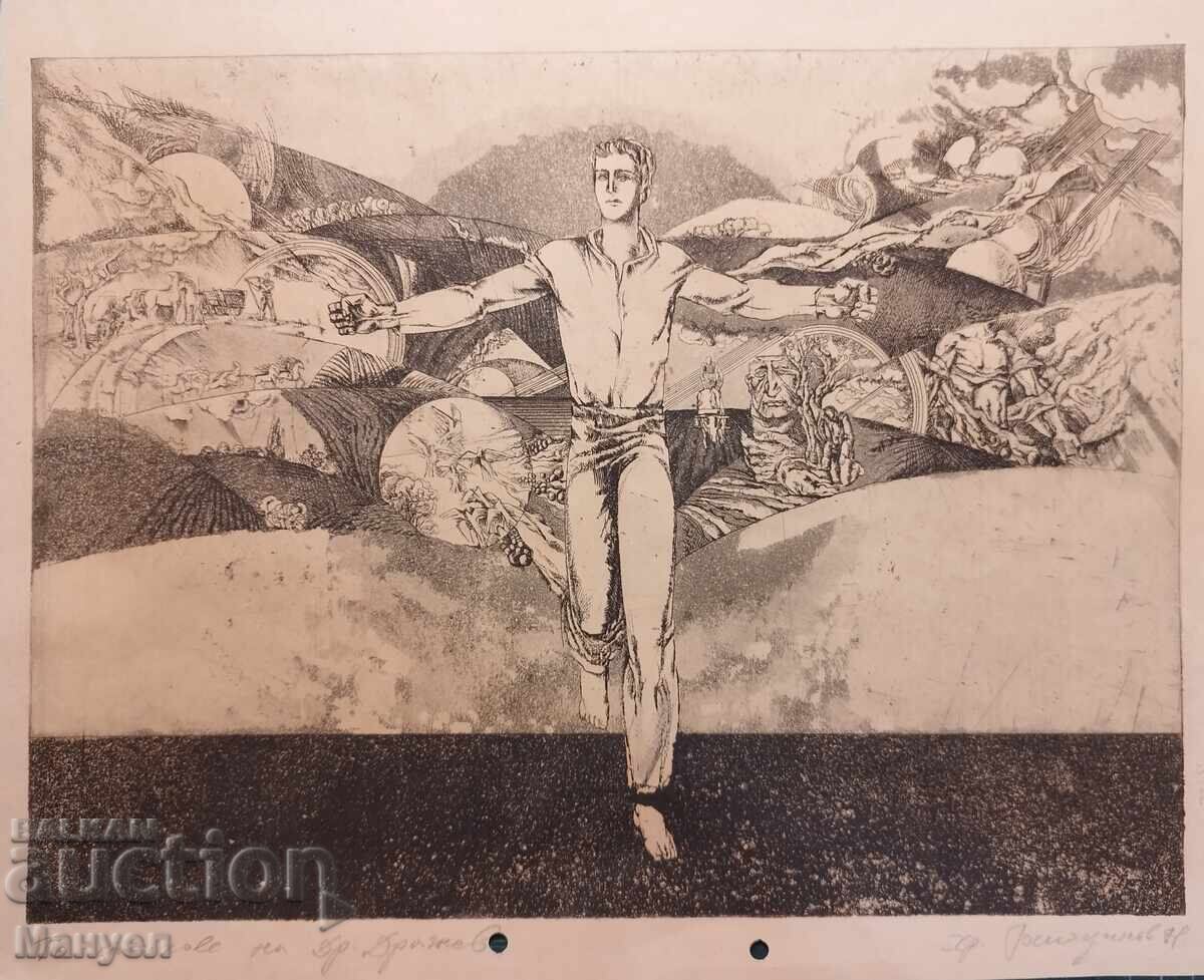 Литография на Христо Господинов - Печката