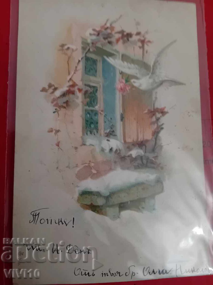 Carte poștală veche Carte poștală veche