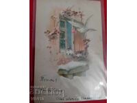 Старинна пощенска картичка