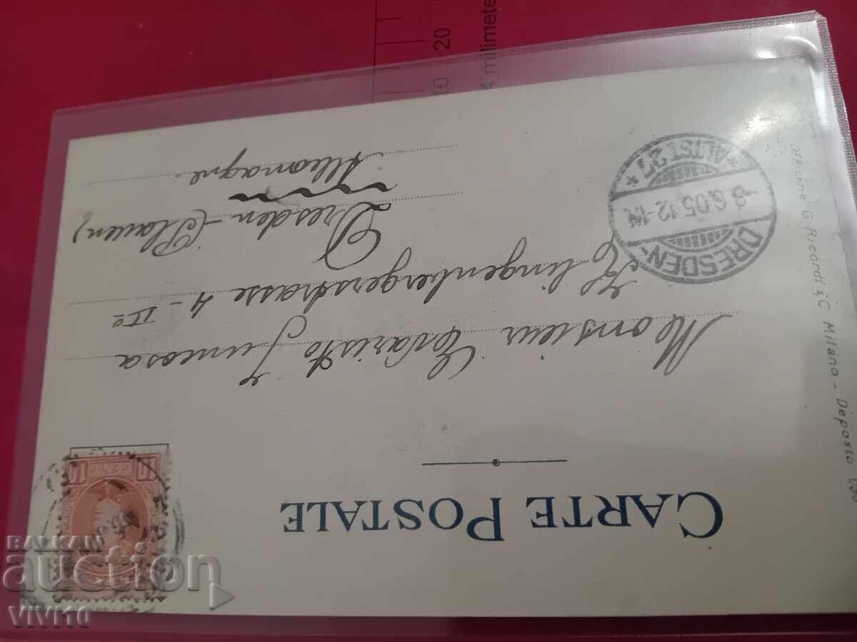 Carte poștală veche, litografie cu preț 20.00 BGN | € 10.23 Carte poștală veche, litografie cu preț 20.00 BGN | € 10.23