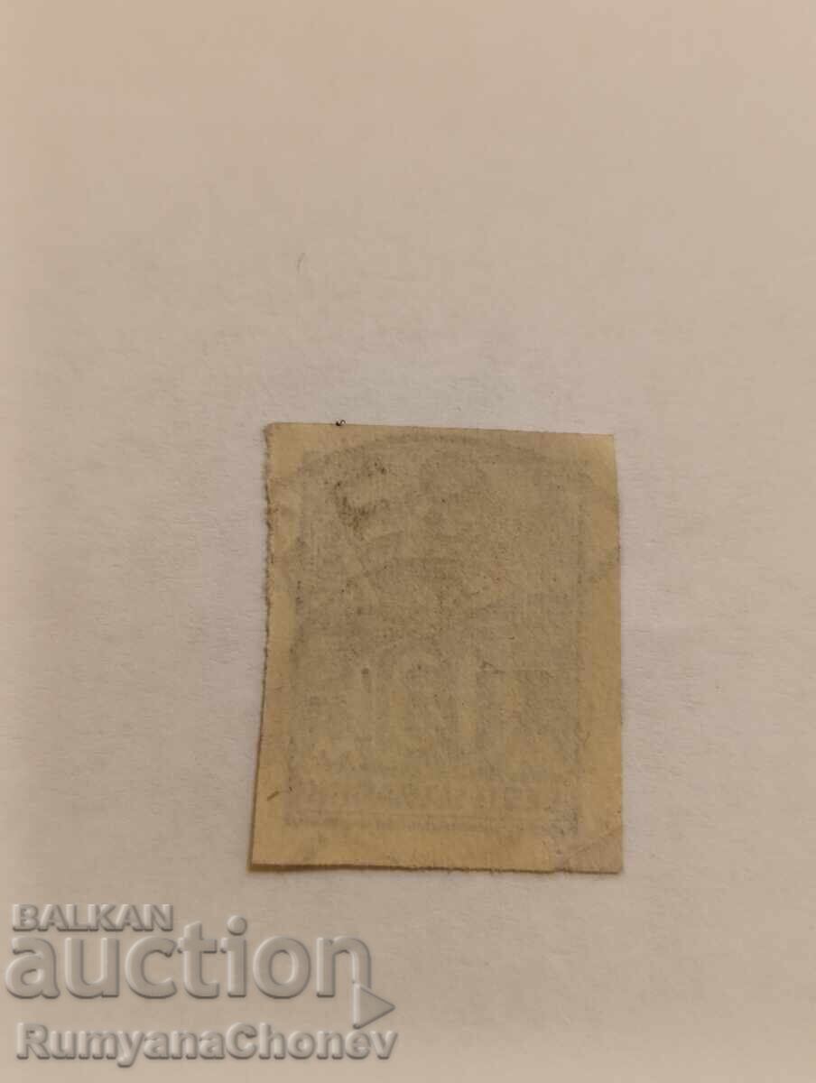 Postage Stamp Estonia with price 7.00 BGN | € 3.58