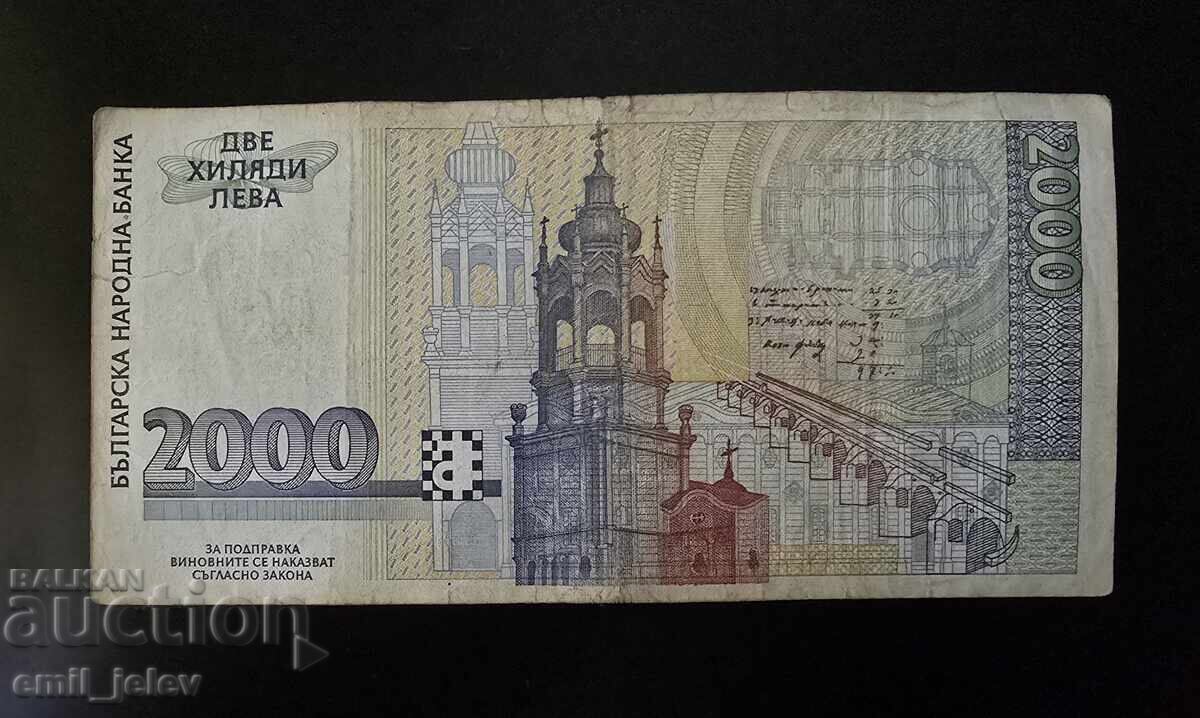 Bŭlgariya - Banknota 2000 leva 1994 god με τιμή 29.99 BGN | € 15.33 Bŭlgariya - Banknota 2000 leva 1994 god με τιμή 29.99 BGN | € 15.33