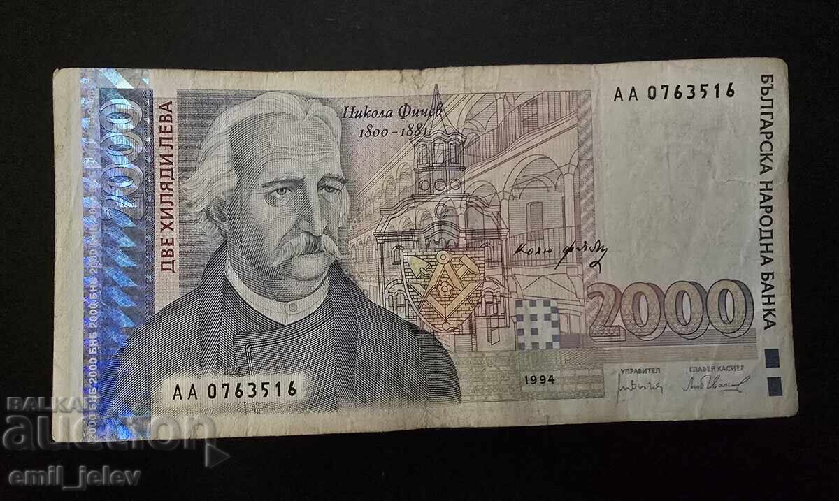 Bŭlgariya - Banknota 2000 leva 1994 god Bŭlgariya - Banknota 2000 leva 1994 god