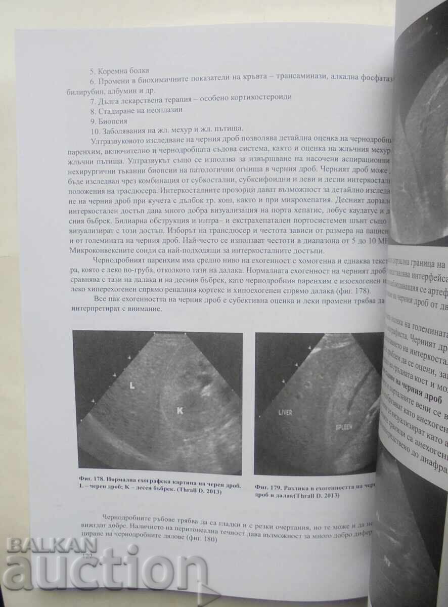 Auction  Diagnostic Imaging in Veterinary Medicine 2018