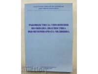 Diagnostic Imaging in Veterinary Medicine 2018