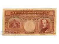 Banknote 1000 BGN 1929
