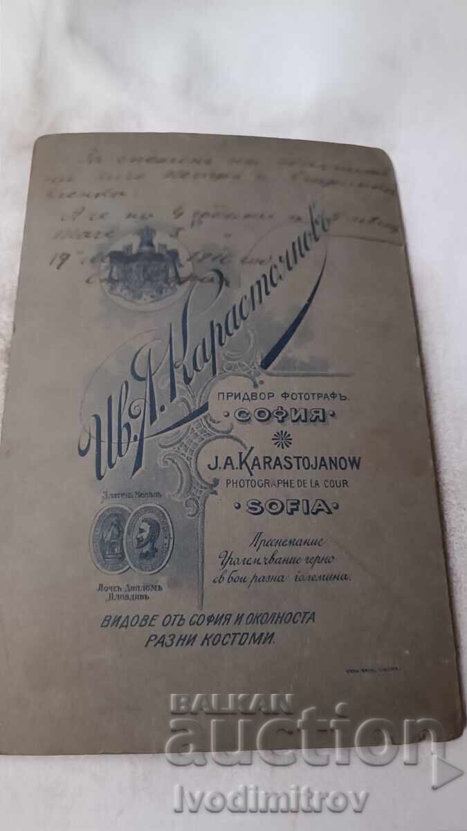 Φωτογραφία Δύο κοριτσάκια Στ. Σόφια 1910 Καρτόνι με τιμή 12.45 BGN | € 6.37 Φωτογραφία Δύο κοριτσάκια Στ. Σόφια 1910 Καρτόνι με τιμή 12.45 BGN | € 6.37
