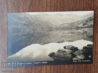 Пощенска карта Царство България - Рила