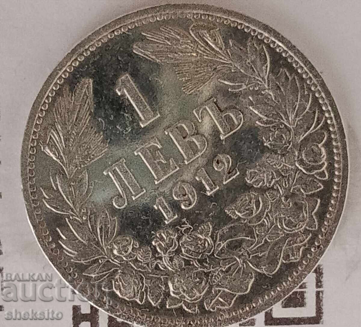 Παράδοση 1 λεβ 1912 Παράδοση 1 λεβ 1912