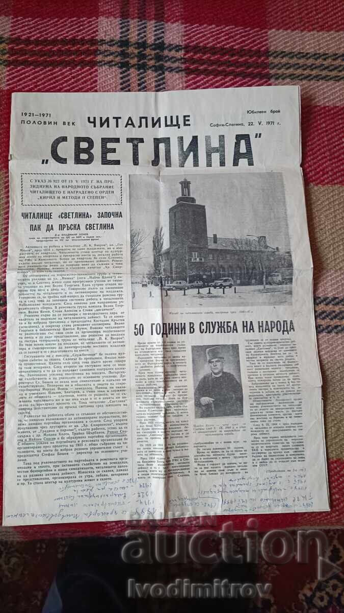 Anniversary Issue Newspaper Chitalishte SVETRINA 1971