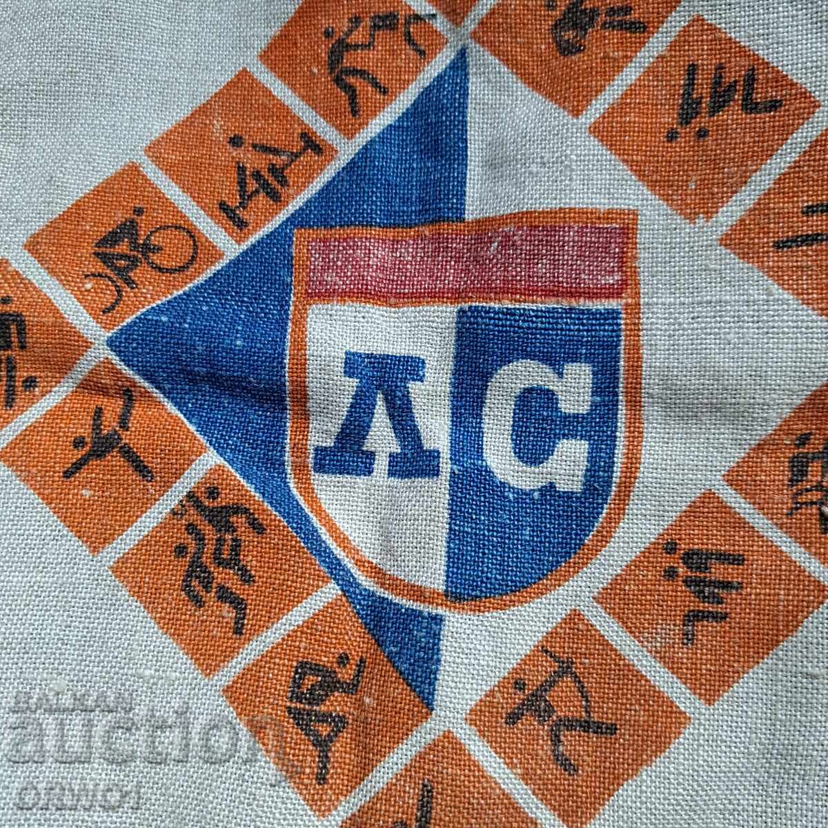 Левски - Спартак 80те г. Футбол чанта торба с цена 50.00 лв. | € 25.56