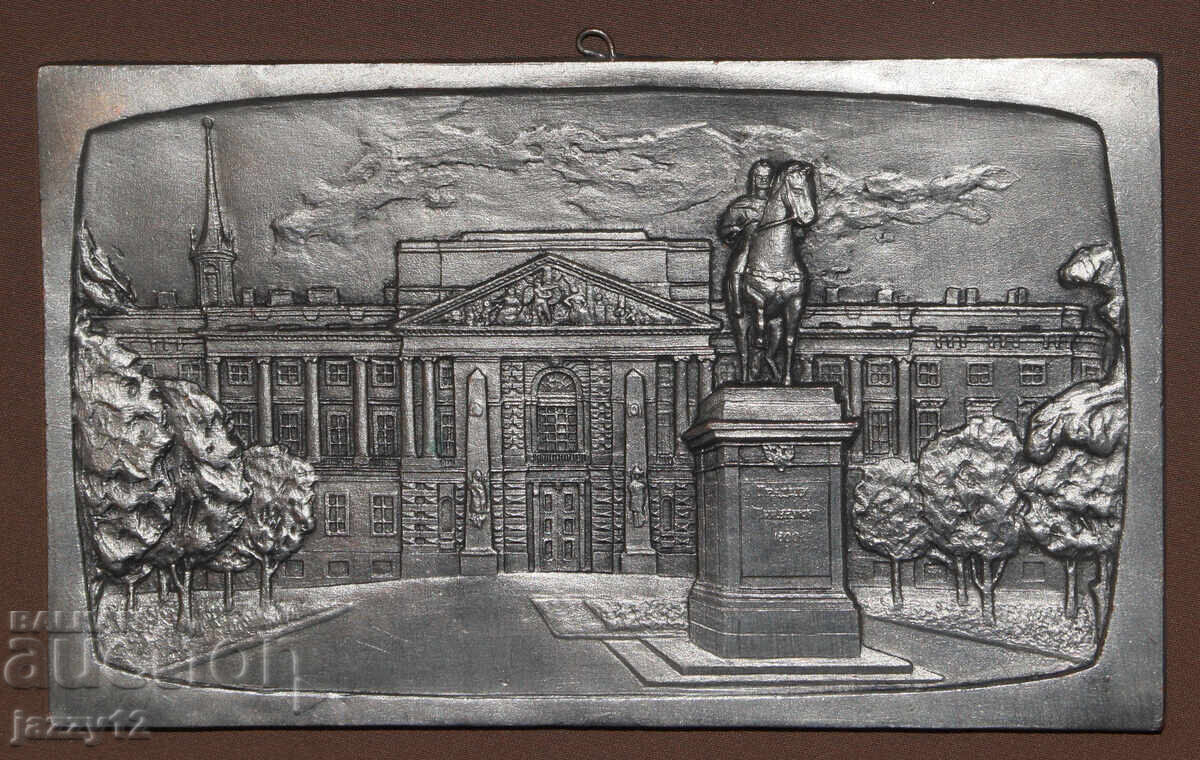 Ρωσία ΕΣΣΔ σουβενίρ πλακέτα ''Πετρούπολη'' με τιμή 100.00 BGN | € 51.13