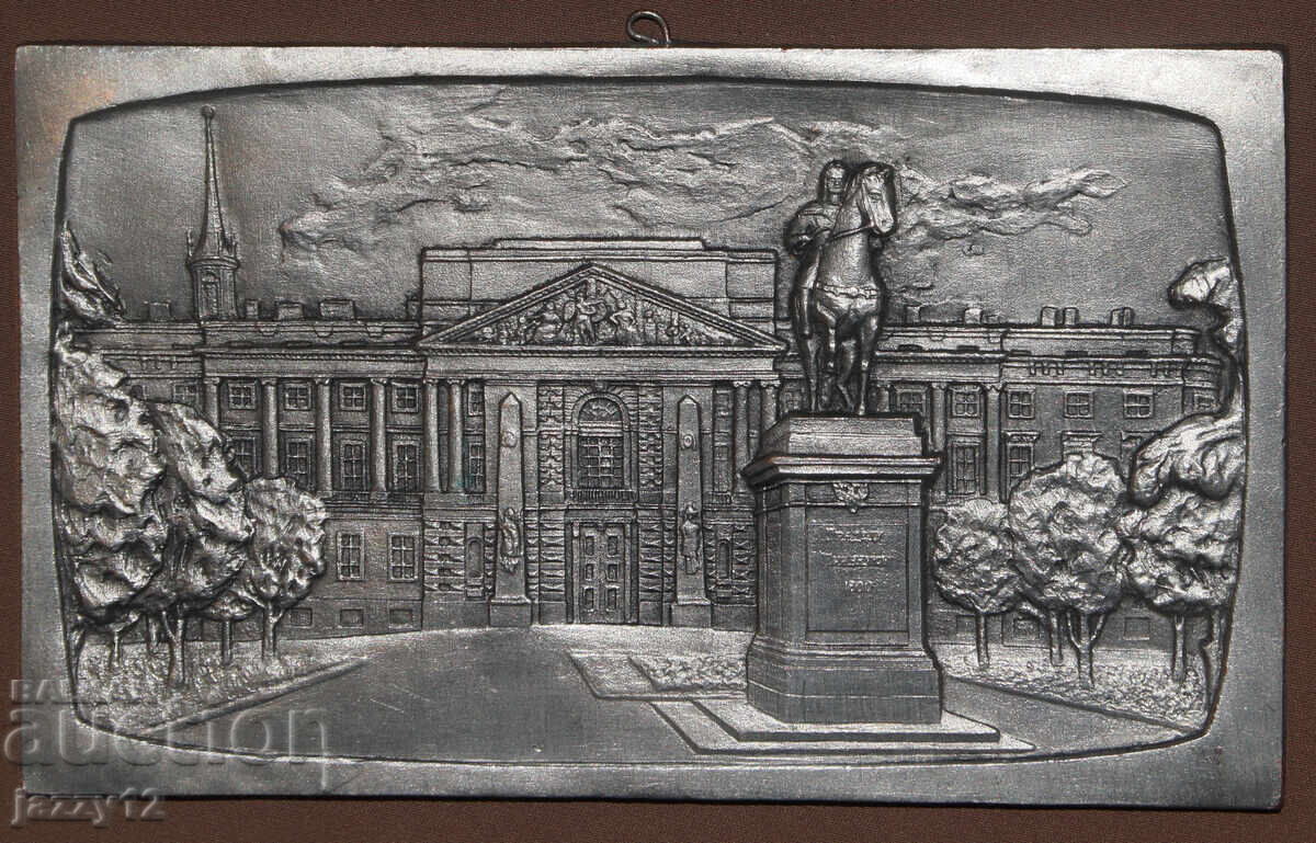 Δημοπρασία Ρωσία ΕΣΣΔ σουβενίρ πλακέτα ''Πετρούπολη''