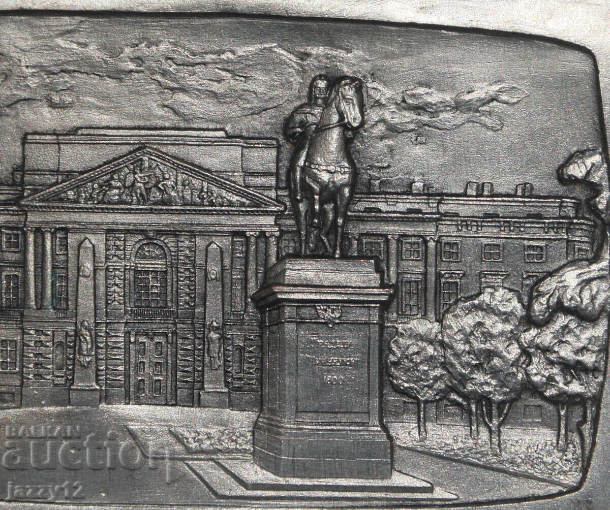 Ρωσία ΕΣΣΔ σουβενίρ πλακέτα ''Πετρούπολη'' - 5