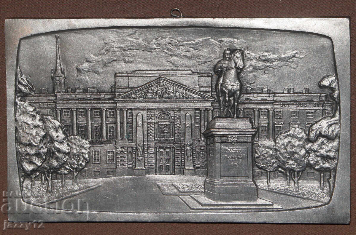 Ρωσία ΕΣΣΔ σουβενίρ πλακέτα ''Πετρούπολη''