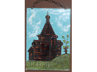 Ρωσία ΕΣΣΔ σουβενίρ πλακέτα χαλκός σμάλτο