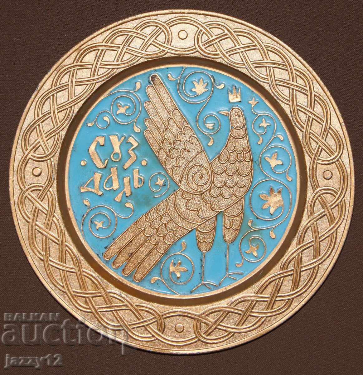 Δημοπρασία Ρωσία ΕΣΣΔ σουβενίρ πλακέτα πιάτο Σούζνταλ