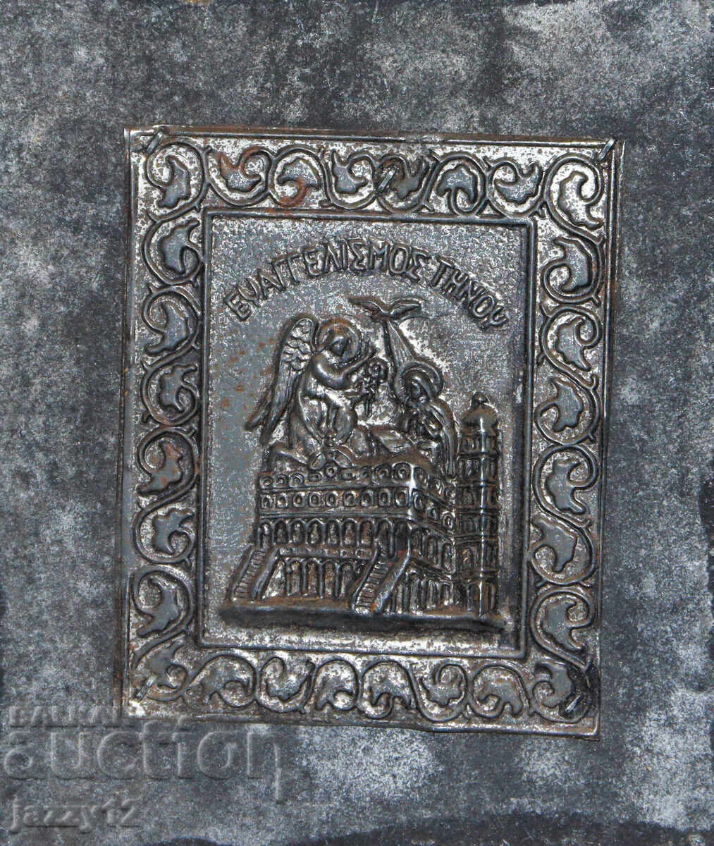 Μικρή ελληνική μεταλλική εικόνα-μινιατούρα με τιμή 60.00 BGN | € 30.68