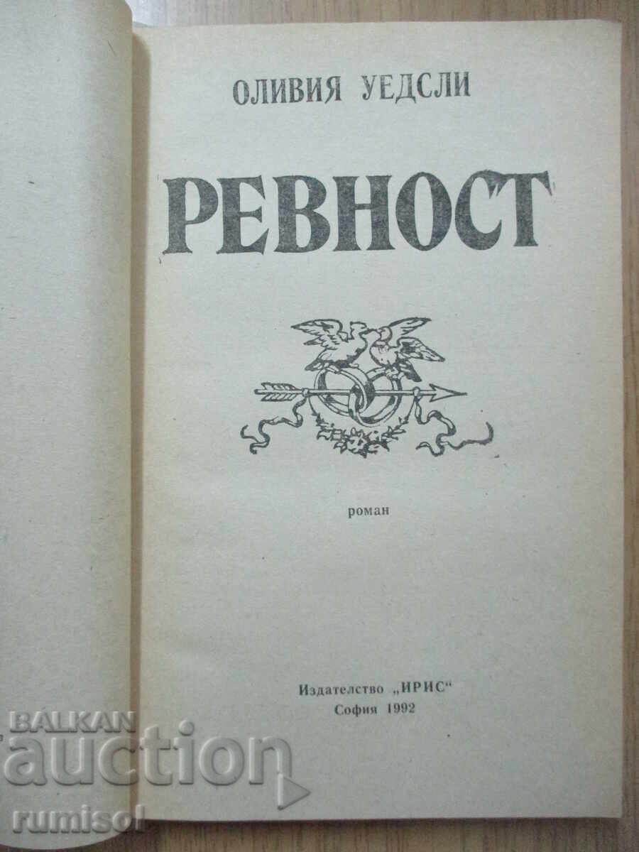 Jealousy - Olivia Wedgley with price 4.39 BGN | € 2.24 Jealousy - Olivia Wedgley with price 4.39 BGN | € 2.24