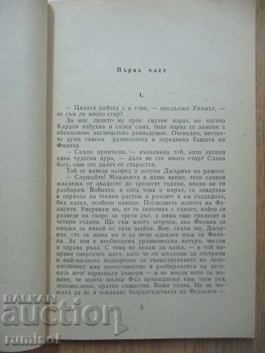 Auction Jealousy - Olivia Wedgley Auction Jealousy - Olivia Wedgley