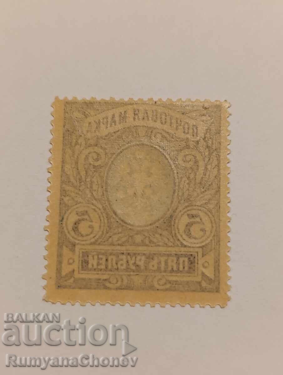 timbru poștal Rusia cu preț 12.00 BGN | € 6.14