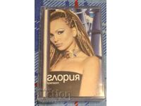 Gloria-Cetate/Caseta audio originală