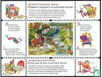 Καθαρίστε το Leda Mileva 2020 από τη Βουλγαρία /c