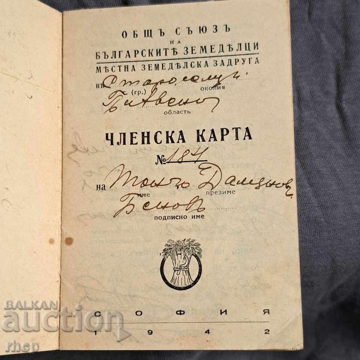 1942 Γενική Ένωση των Βουλγάρων Αγροτών Κάρτα Μέλους με τιμή € 12.50 | 24.45 BGN