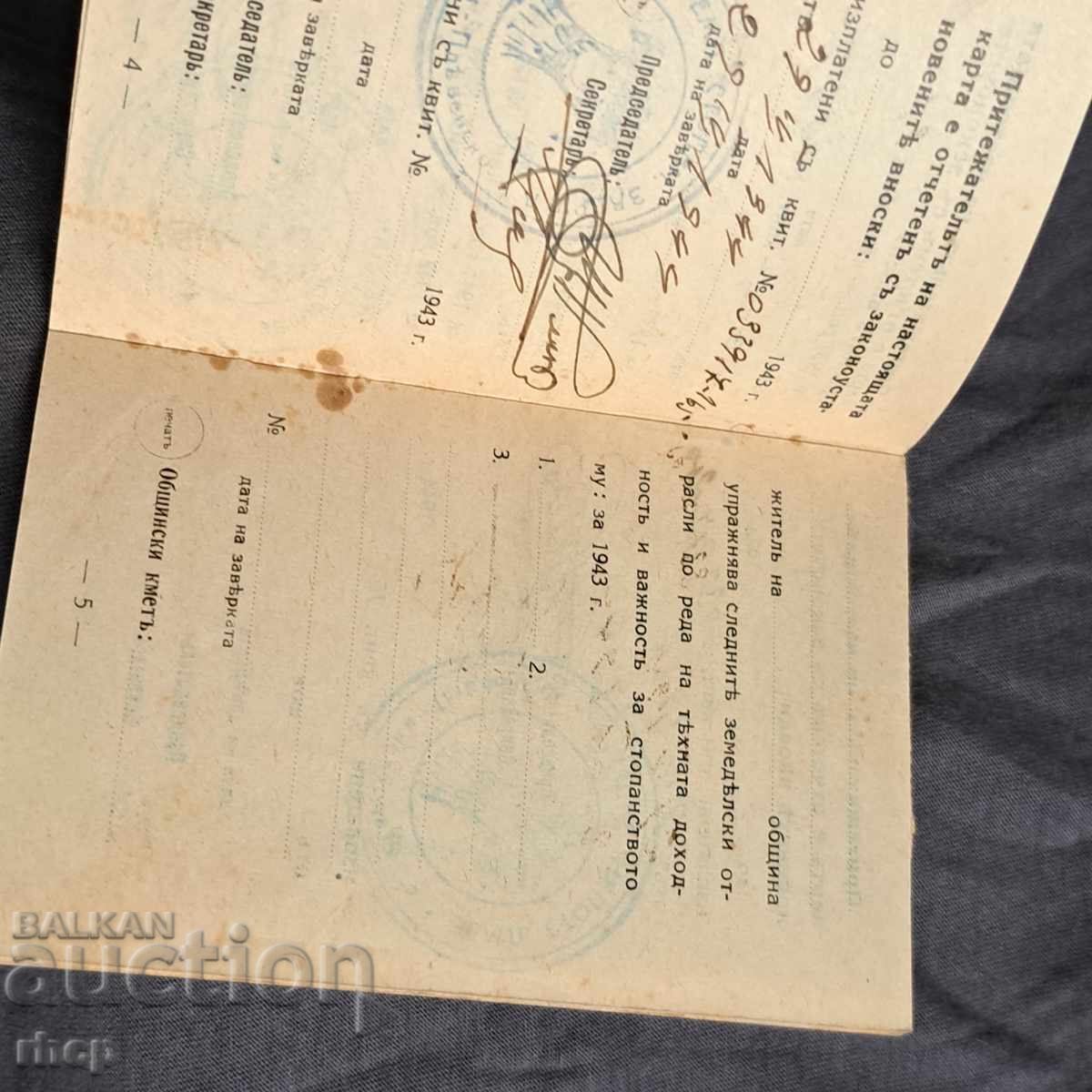 Παράδοση 1942 Γενική Ένωση των Βουλγάρων Αγροτών Κάρτα Μέλους