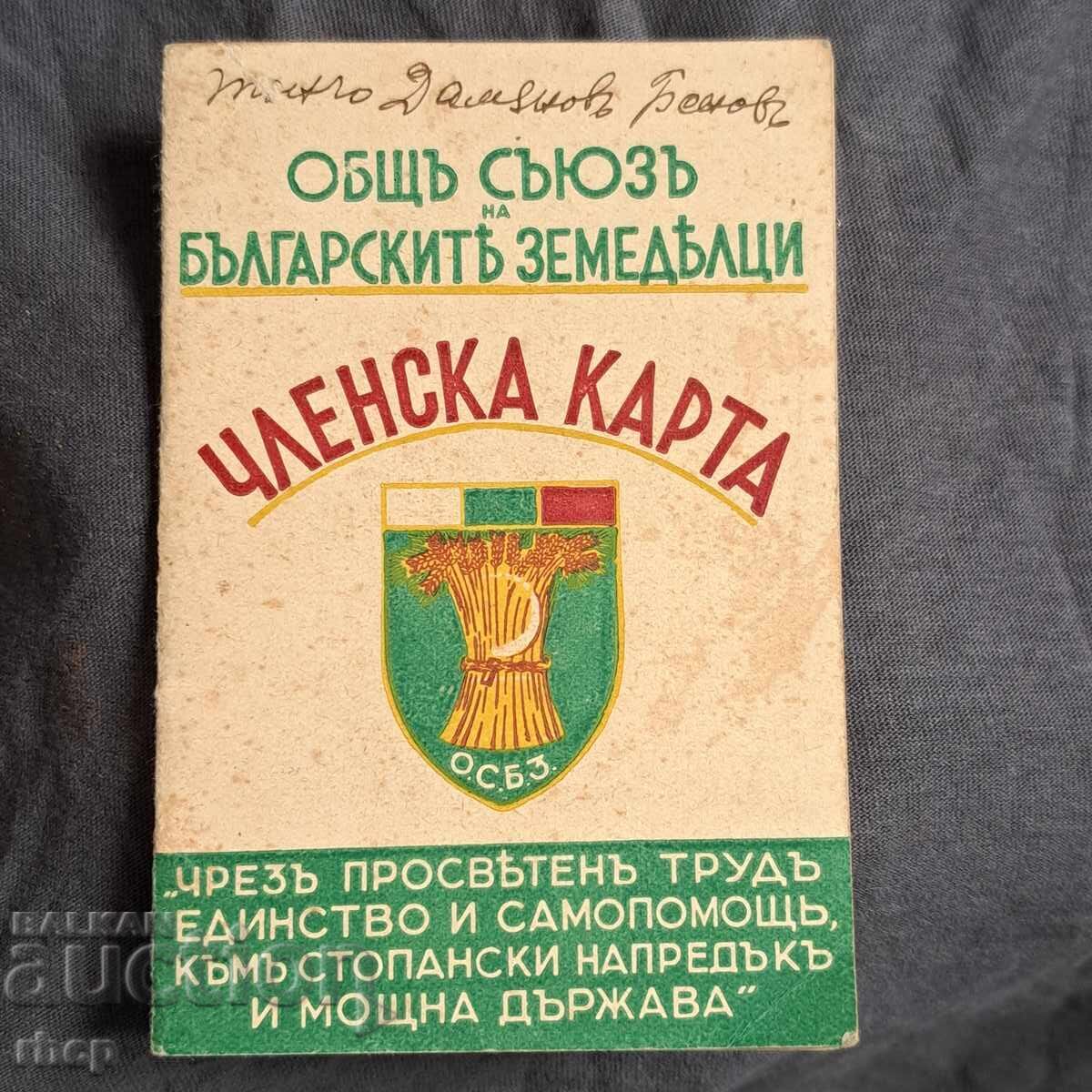 1942 Γενική Ένωση των Βουλγάρων Αγροτών Κάρτα Μέλους
