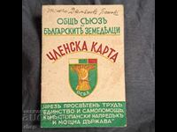 1942 General Union of Bulgarian Farmers Membership Card