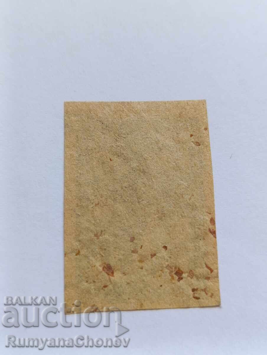 Azerbaijan Postage Stamp with price 5.00 BGN | € 2.56