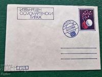 Φάκελος Ταχυδρομείου Έκτακτης Έκδοσης 8ης Μαρτίου 1984