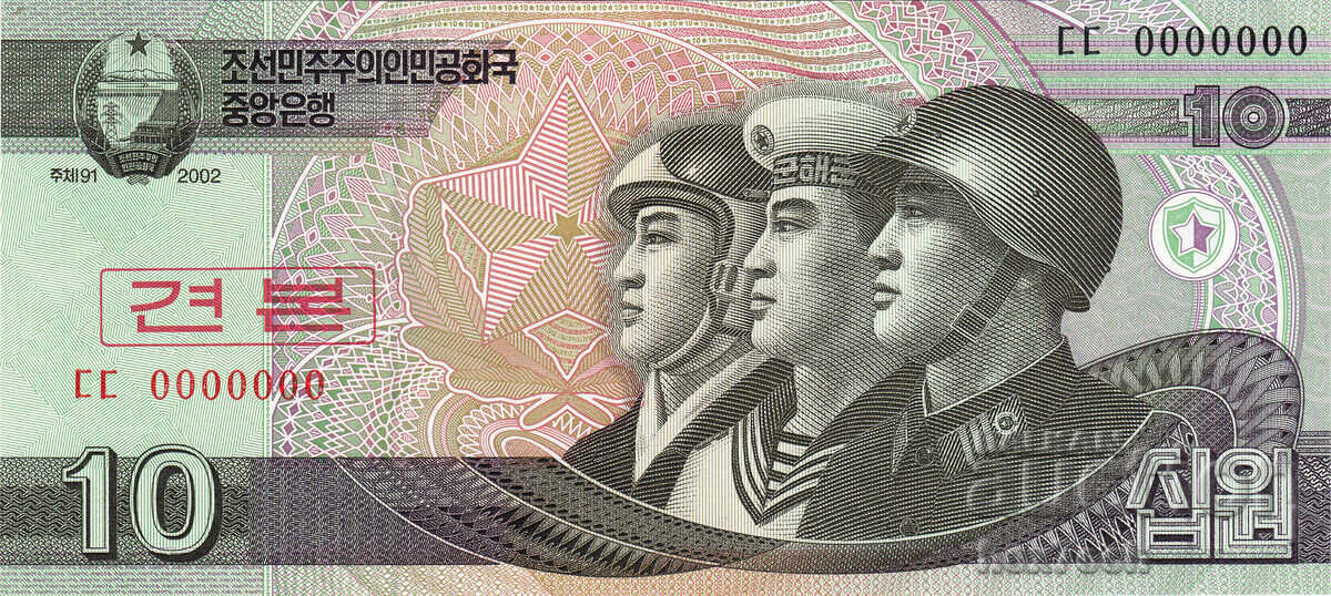 ❤️ ⭐ North Korea 2002 10 Won specimen sample UNC new ⭐❤️ with price 5.99 BGN | € 3.06