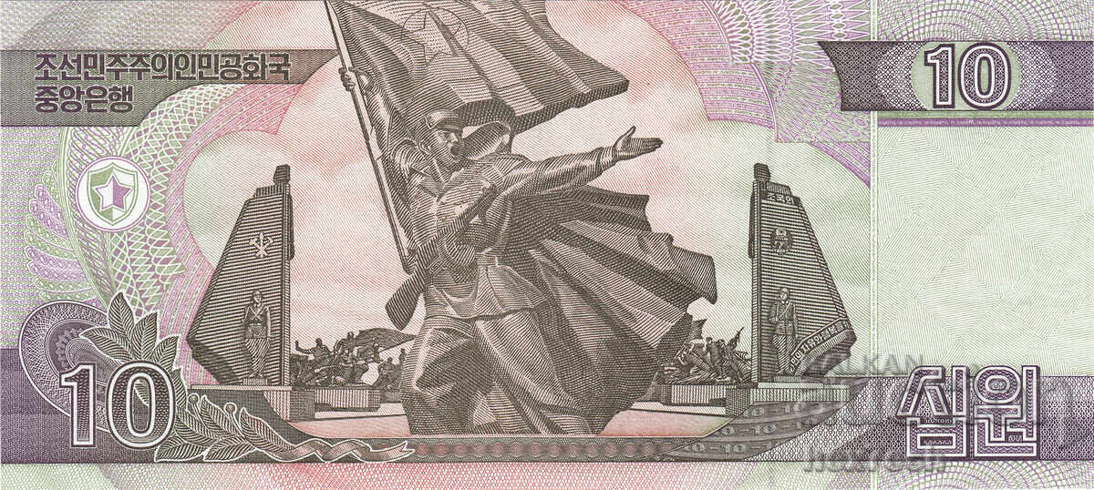 Auction  ❤️ ⭐ North Korea 2002 10 Won specimen sample UNC new ⭐❤️