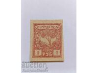 Postage stamp Batumi 1919