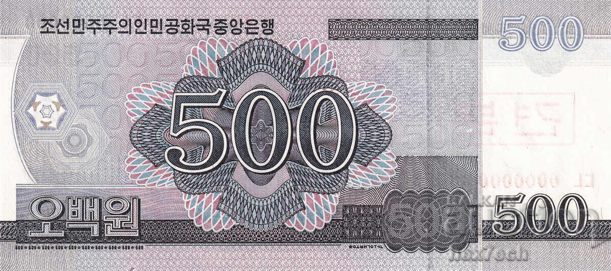 Δημοπρασία ❤️ ⭐ Βόρεια Κορέα 2008 500 γουόν δείγμα specimen UNC νέα ⭐