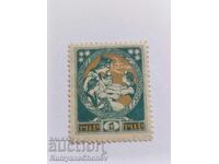 Postage stamp Latvia 1920