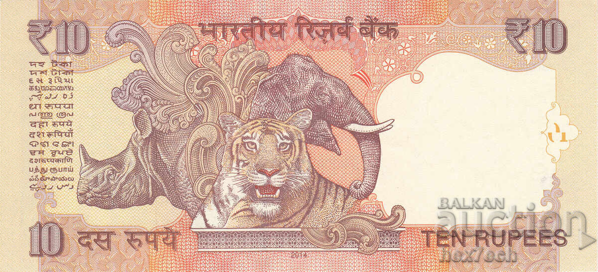 Δημοπρασία ❤️ ⭐ Ινδία 2014 10 ρουπίες UNC καινούργιο ⭐ ❤️ Δημοπρασία ❤️ ⭐ Ινδία 2014 10 ρουπίες UNC καινούργιο ⭐ ❤️