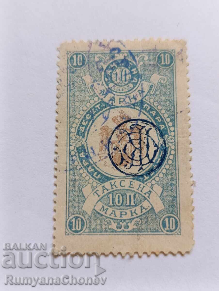 Timbre fiscal Serbia