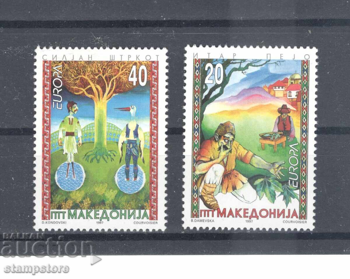 Βόρεια Μακεδονία - Ευρώπη σεπτ 1997