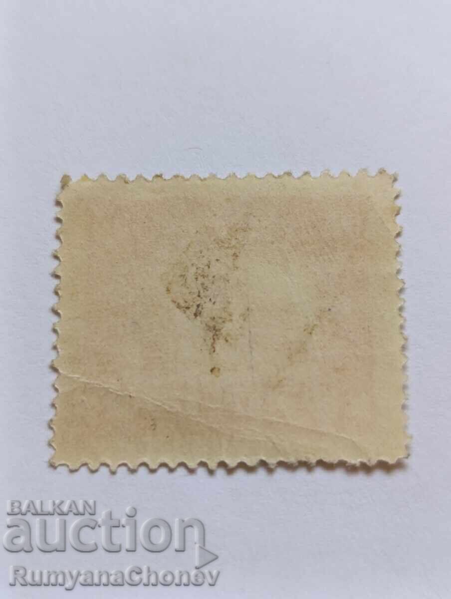 Timbrul poștal Ucraina 1920 cu preț 2.00 BGN | € 1.02