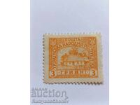 Postage stamp Ukraine 1920
