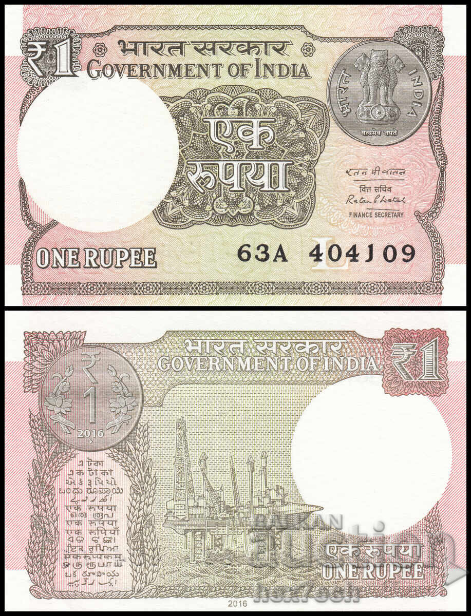 ❤️ ⭐ Ινδία 2016 1 ρουπία UNC νέο ⭐ ❤️
