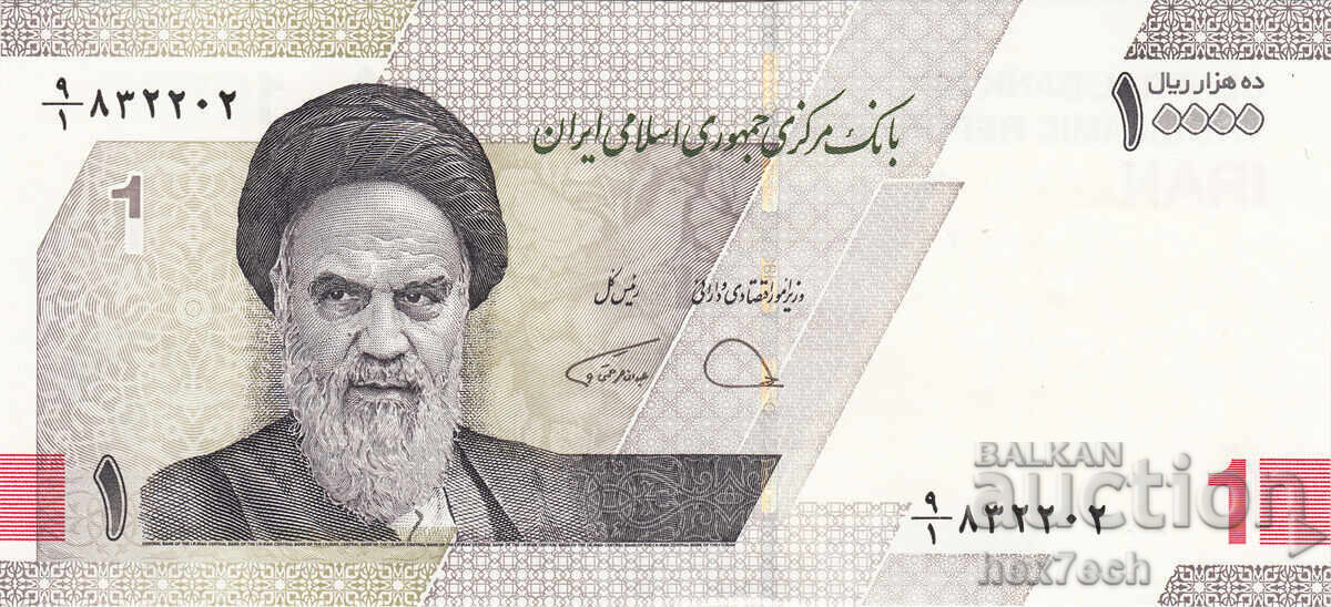 ❤️ ⭐ Iran 2022 1 Toman UNC new ⭐ ❤️ with price 1.99 BGN | € 1.02