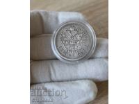 1 рубла 1897 година Русия