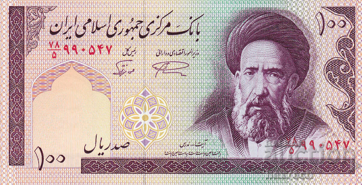❤️ ⭐ Иран 1985-2005 100 риала UNC нова ⭐ ❤️ с цена 1.49 лв. | € 0.76 ❤️ ⭐ Иран 1985-2005 100 риала UNC нова ⭐ ❤️ с цена 1.49 лв. | € 0.76